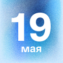 Отмечаем праздник фармацевтических работников