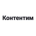 Контентим