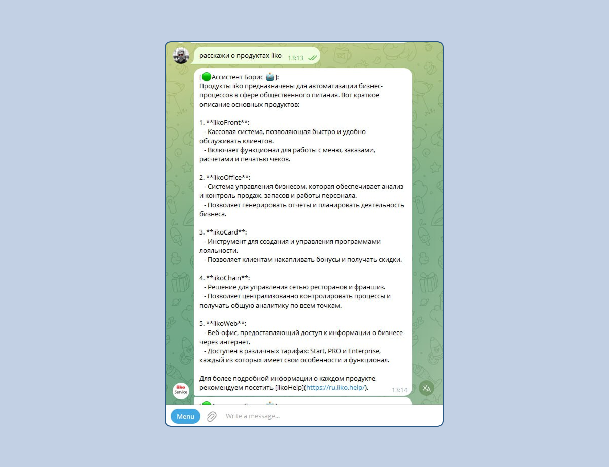 Продукты iiko