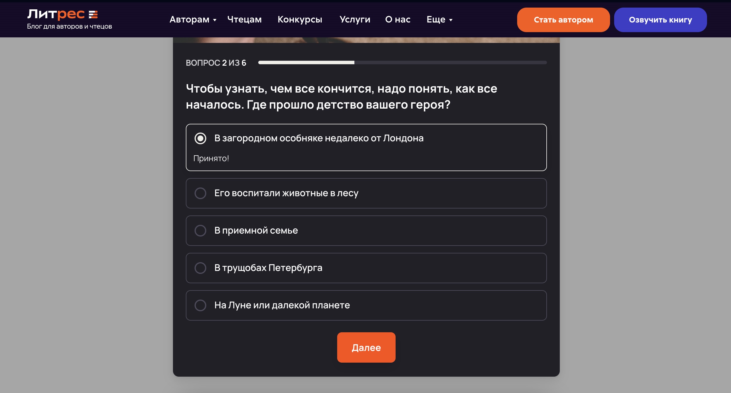 Тест на сайте Литрес Самиздат