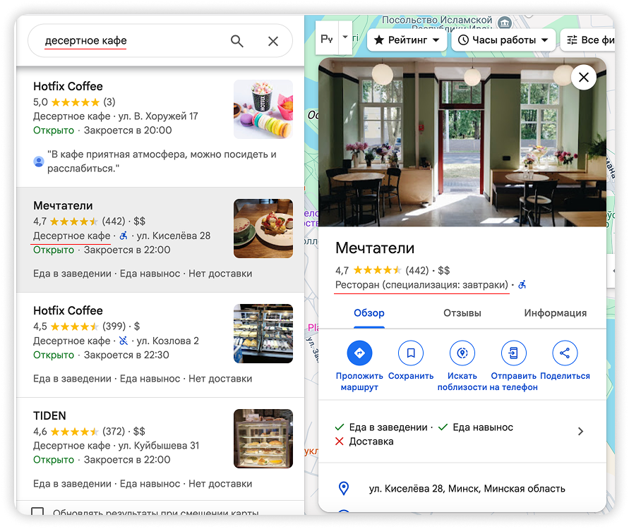Категории бизнеса в Google
