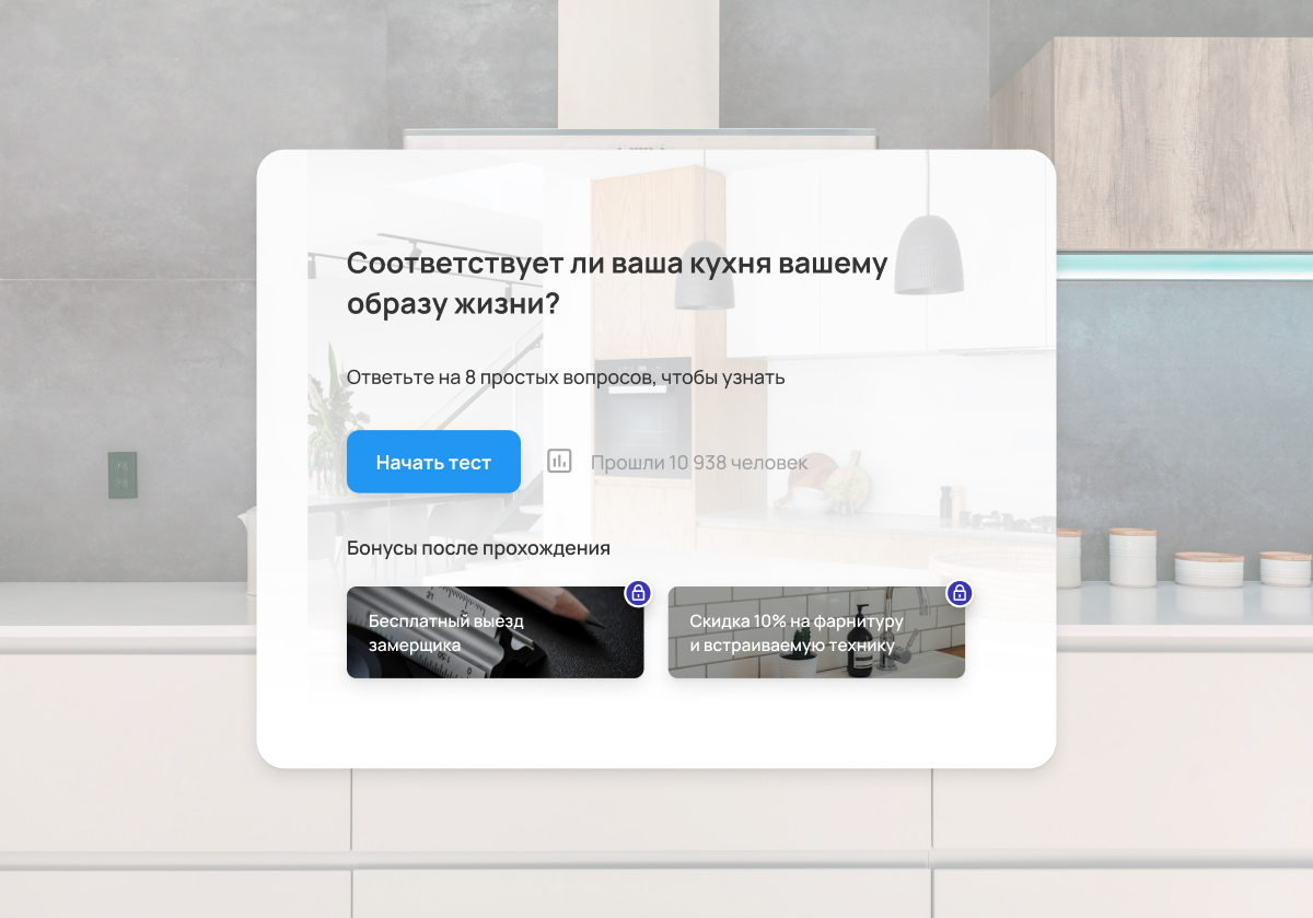Стартовая страница теста про стиль кухни