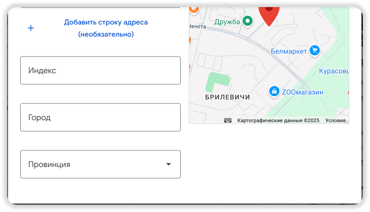 Адрес в Google Бизнес профиле