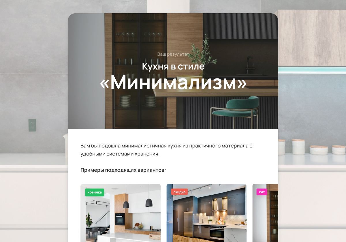 Результаты теста про стиль кухни