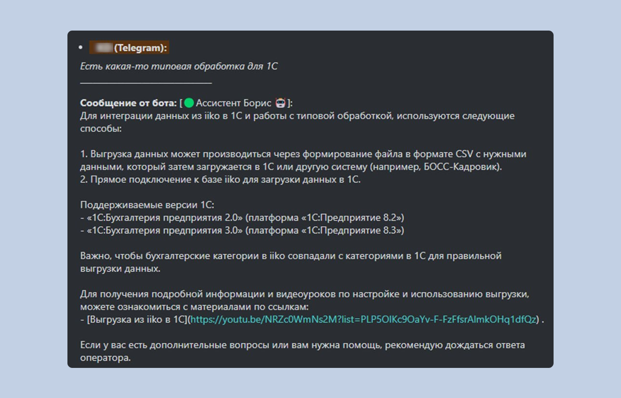 Бот в Телеграм для поддержки