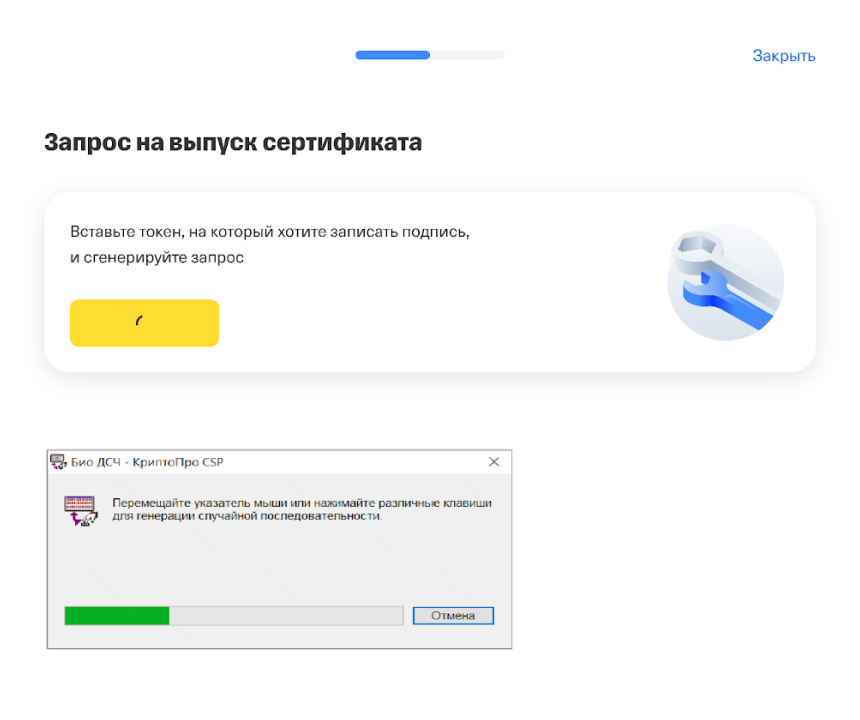 Генерация электронной подписи в личном кабинете Т-Бизнеса