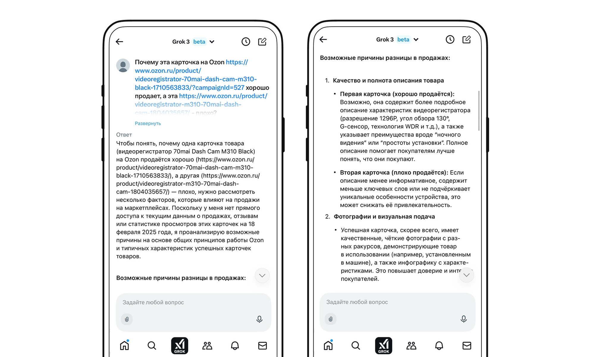 Нейросеть Grok-3 может сравнить карточки товара и найти отличия