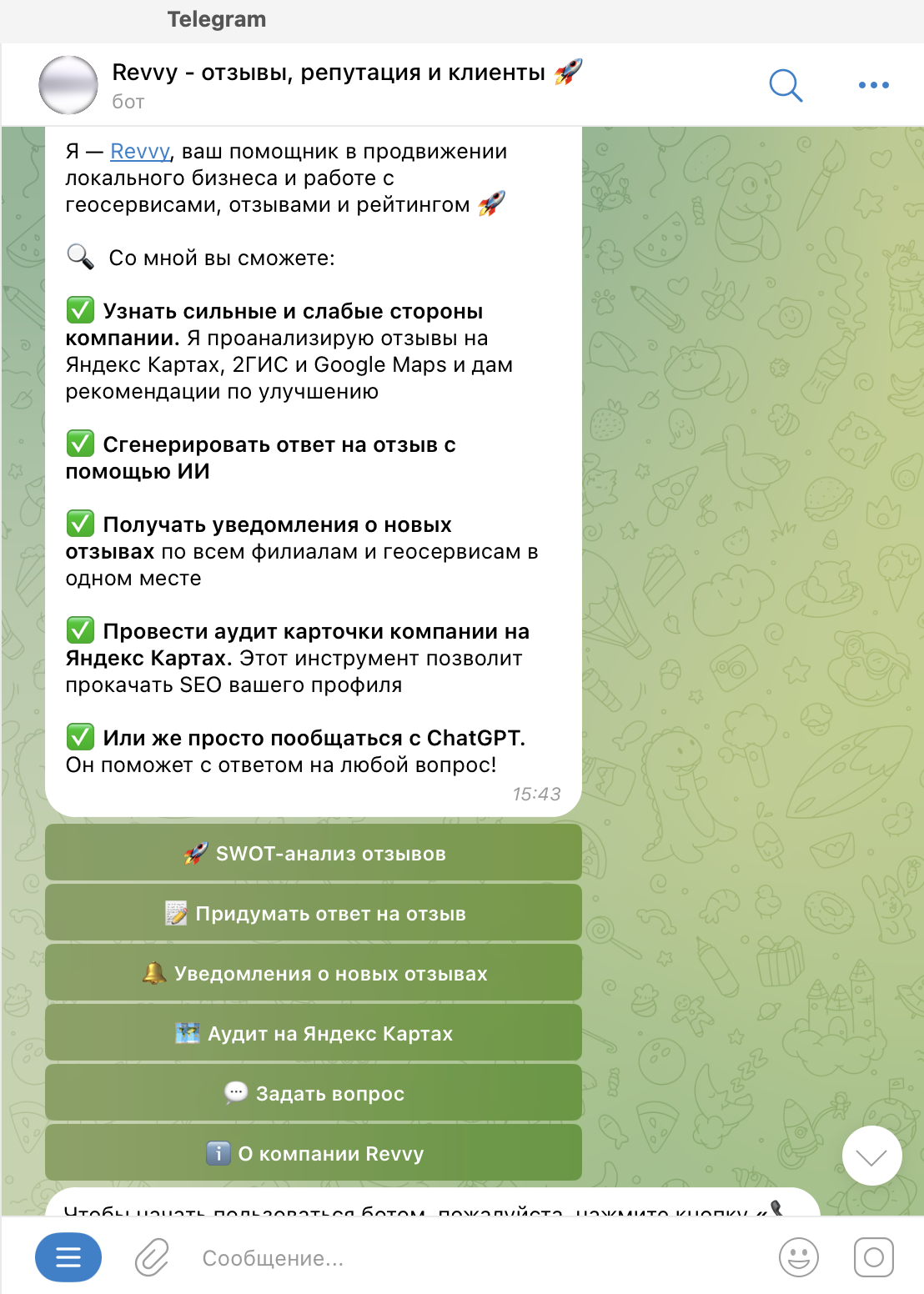 Телеграм-бот Revvy