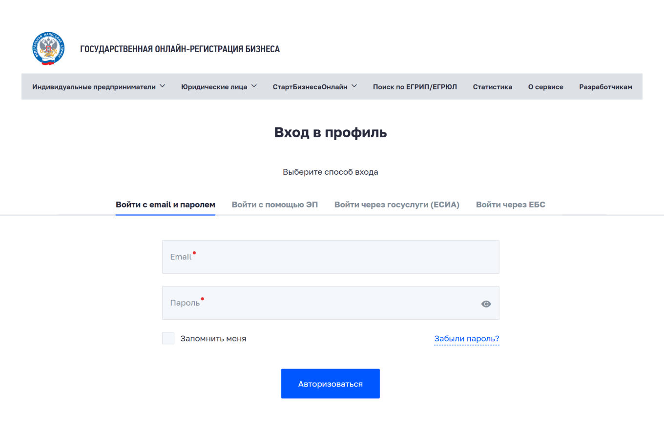 Авторизация на Госуслугах