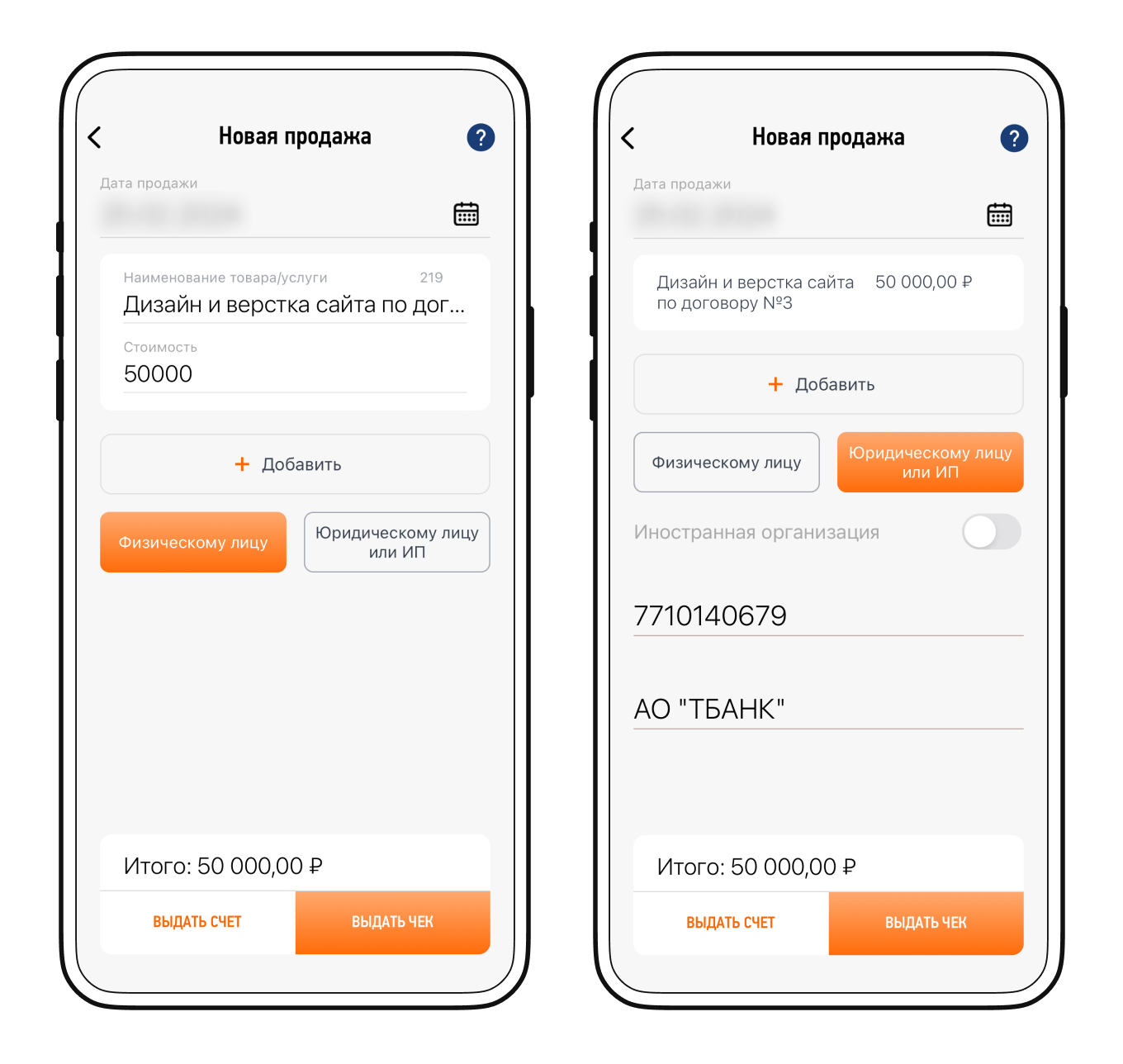 Данные заказчика