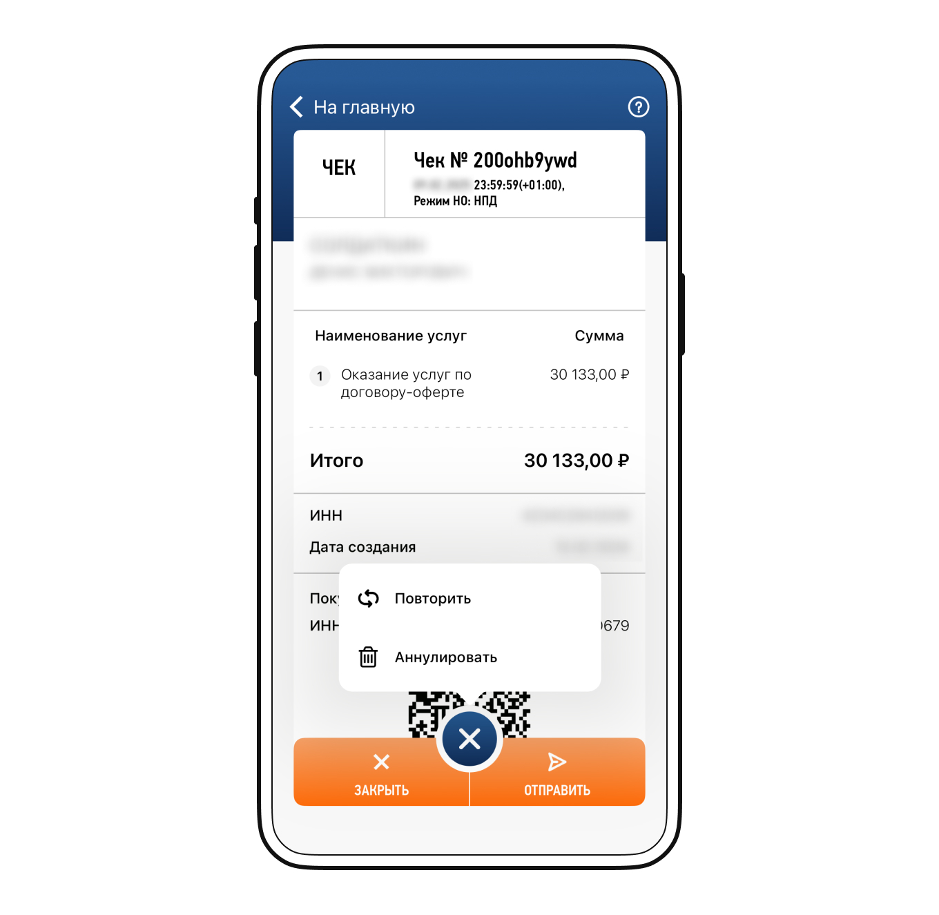 Как отменить чек самозанятому