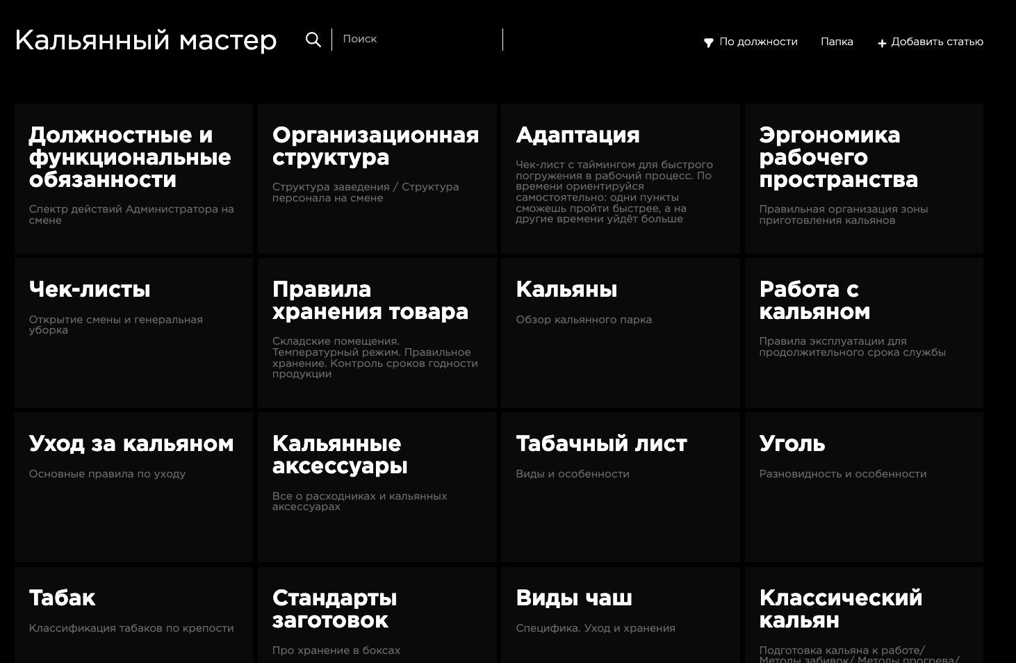 Как стать кальянным мастером