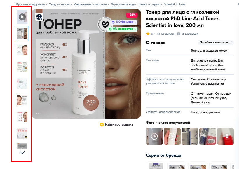 Образец визуального контента
