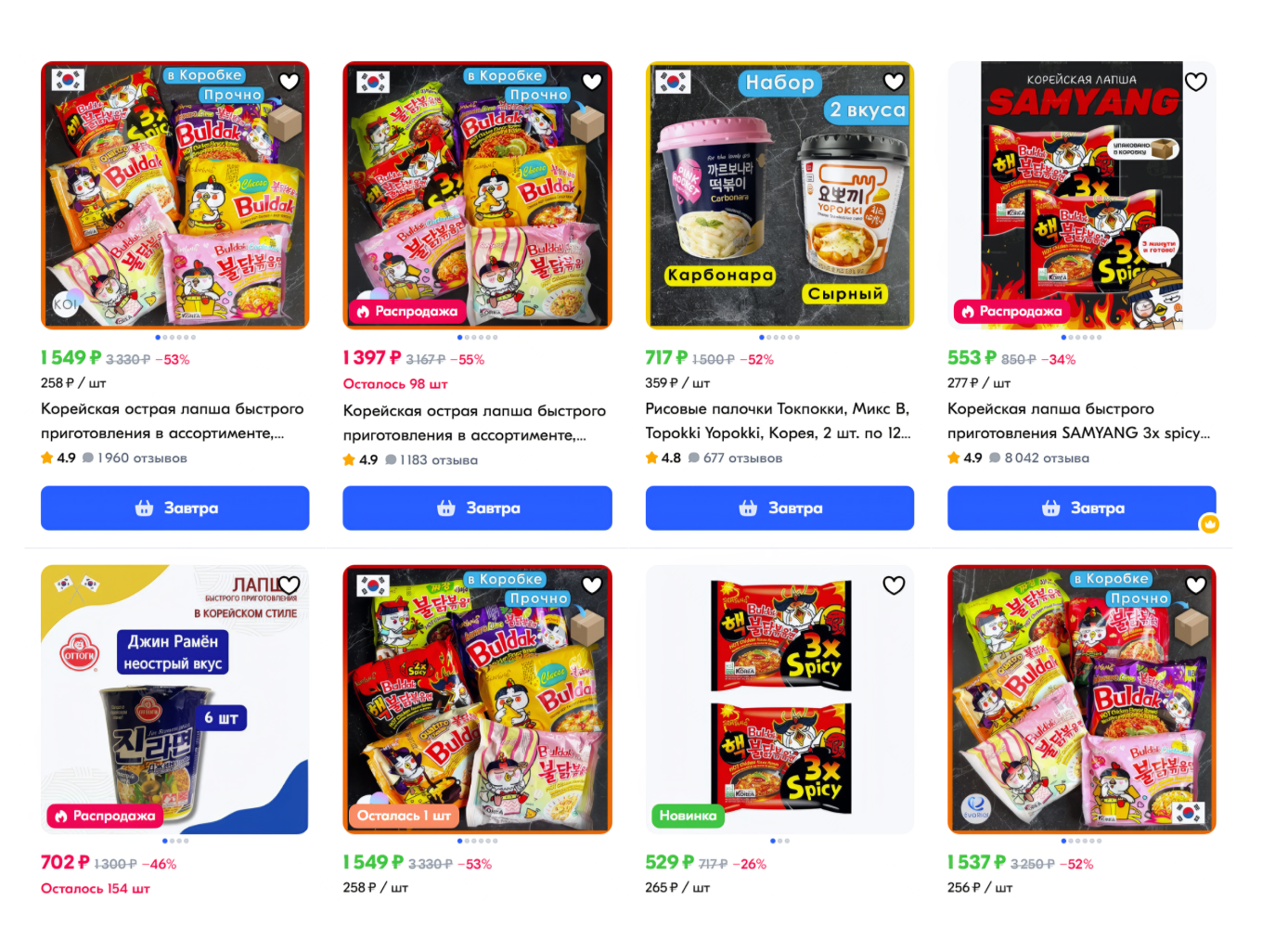 Корейская лапша на Wildberries