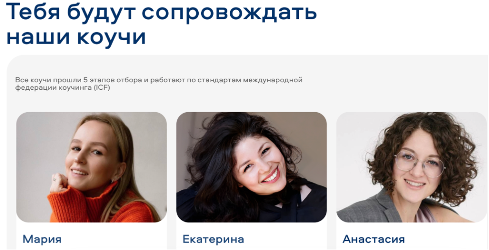 Коучи проекта