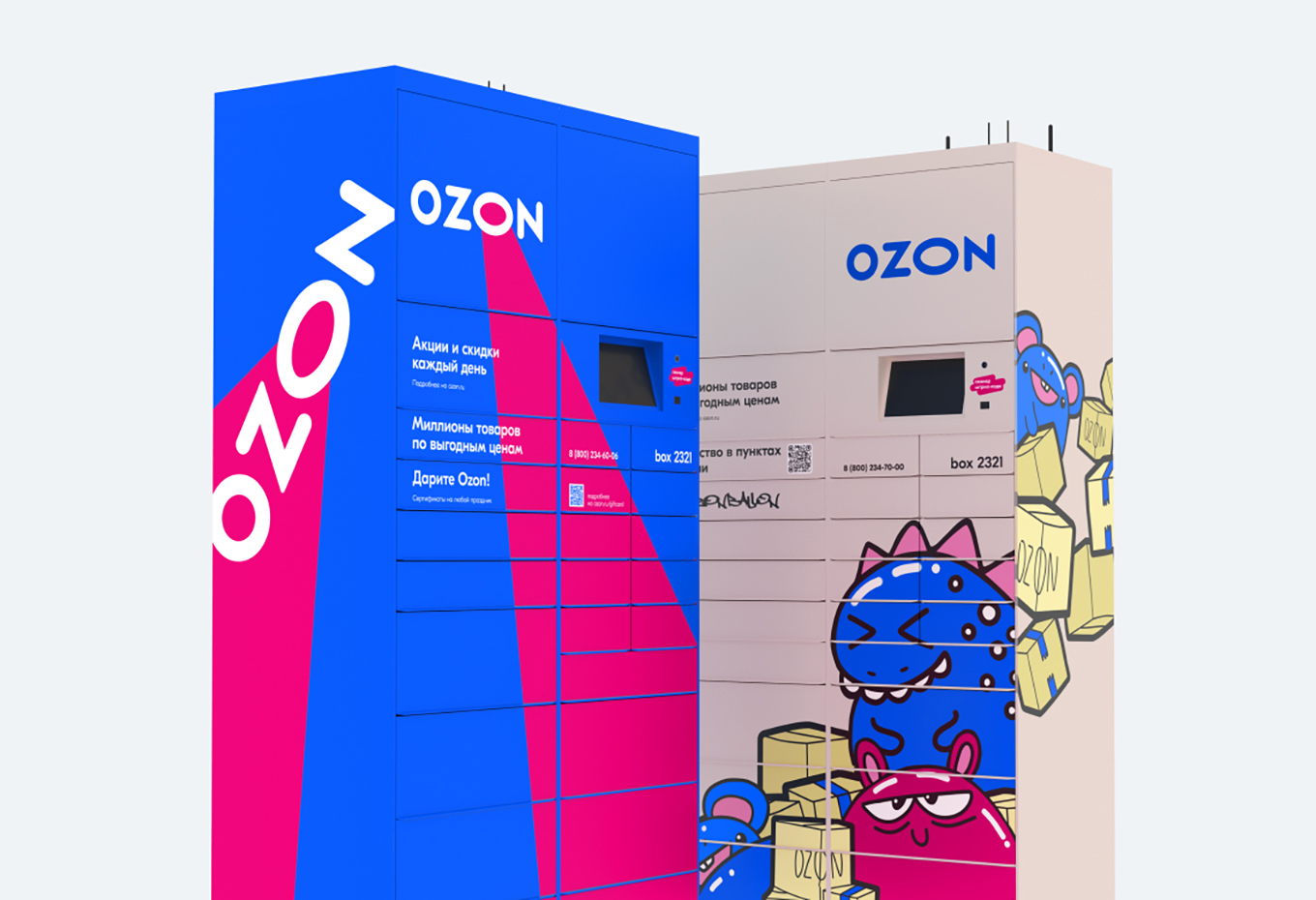 Пример УТП Ozon