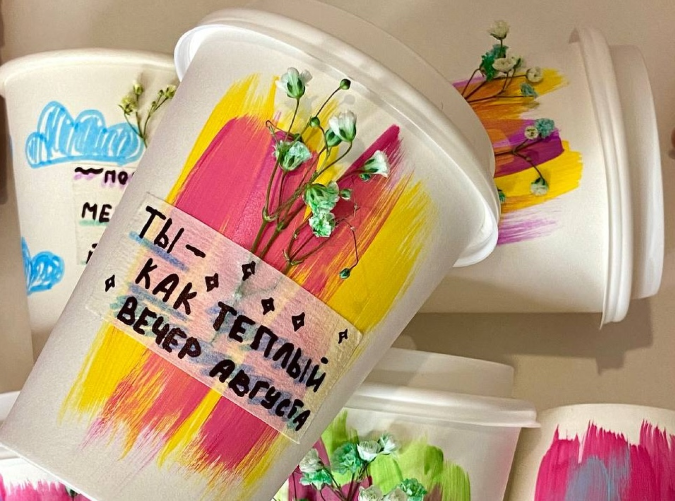 Мы клеили живые цветы гипсофилы на стаканчики, а на скотче писали от руки пожелания