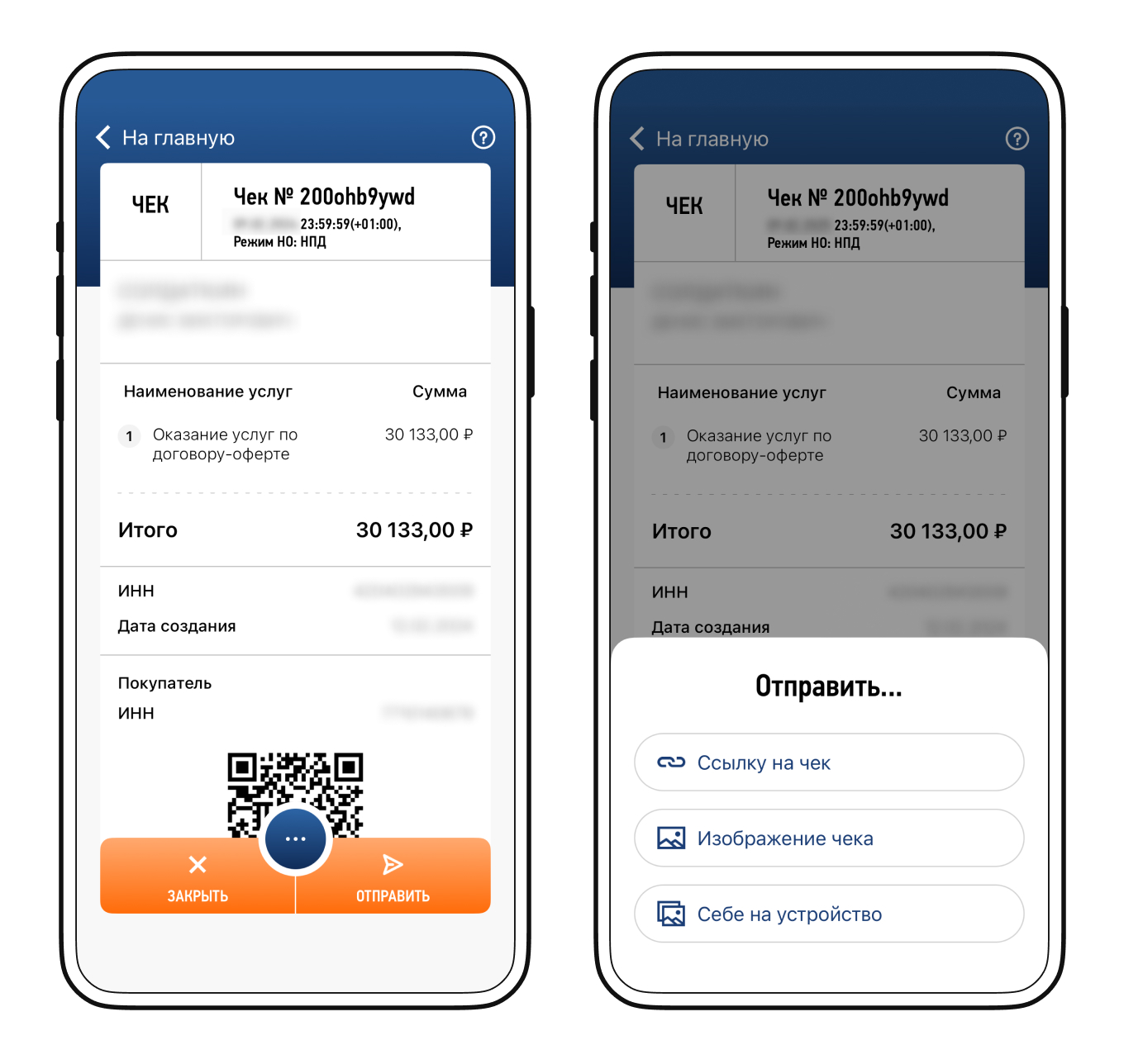 «Мой налог»: чек самозанятого