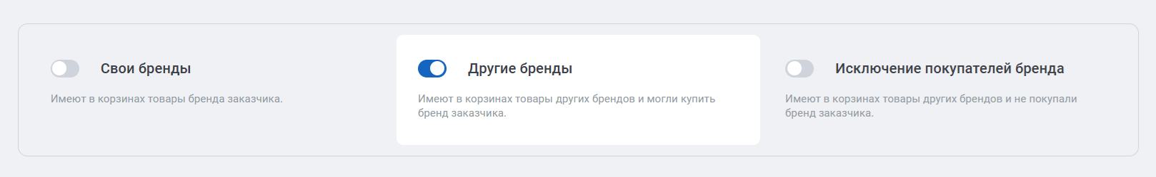 Настройки сегмента по бренду в кабинете Dialog.X5