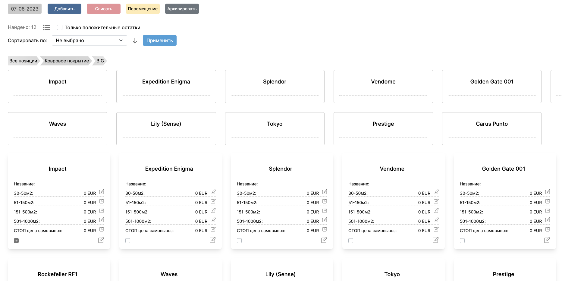 Обновленный интерфейс GoSklad с расширенными функциями для аналитики и управления номенклатурой