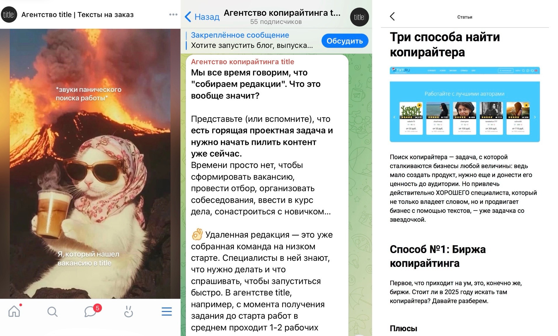 Контент-стратегия в агентстве копирайтинга