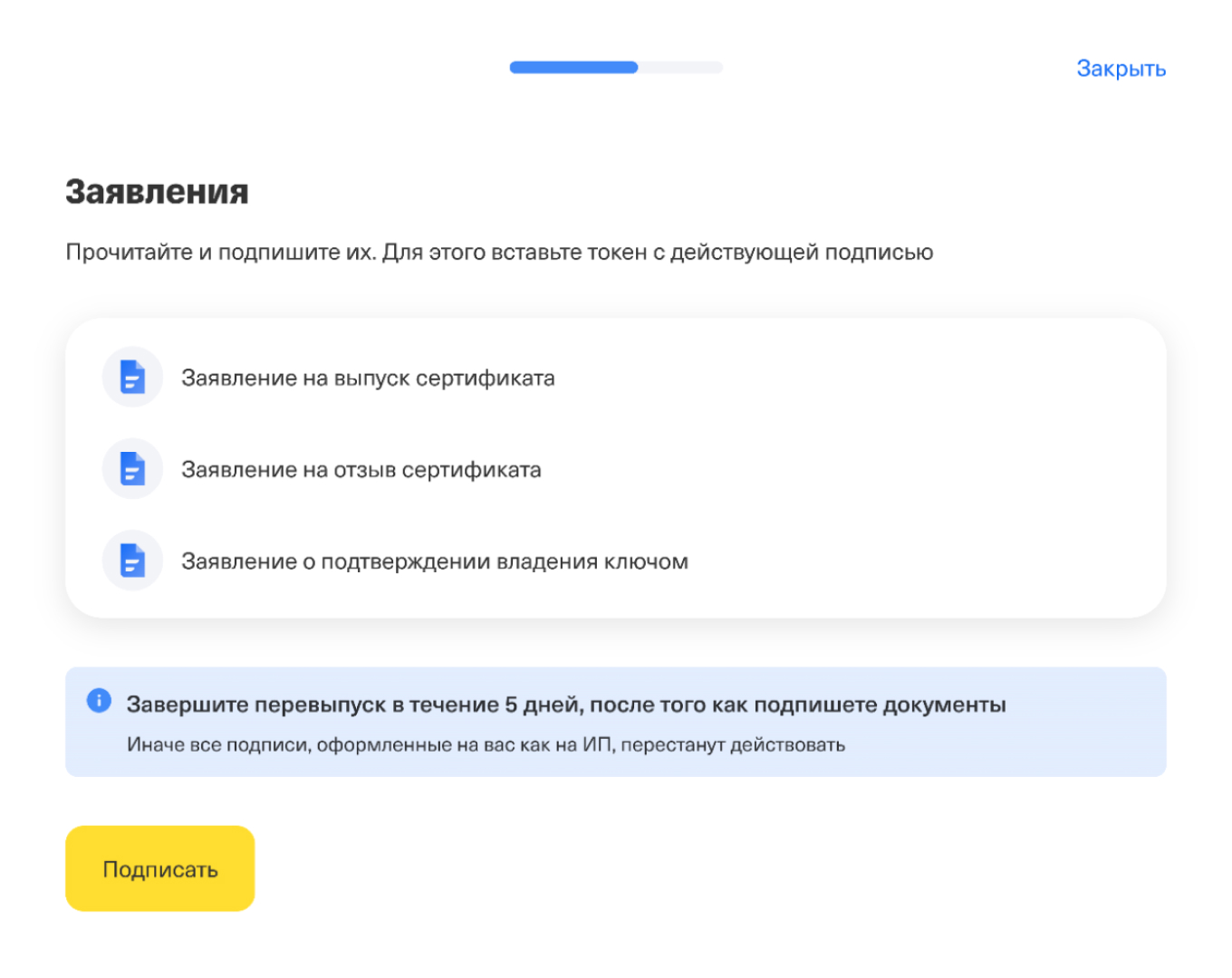 Выпуск ЭЦП в личном кабинете Т-Бизнеса