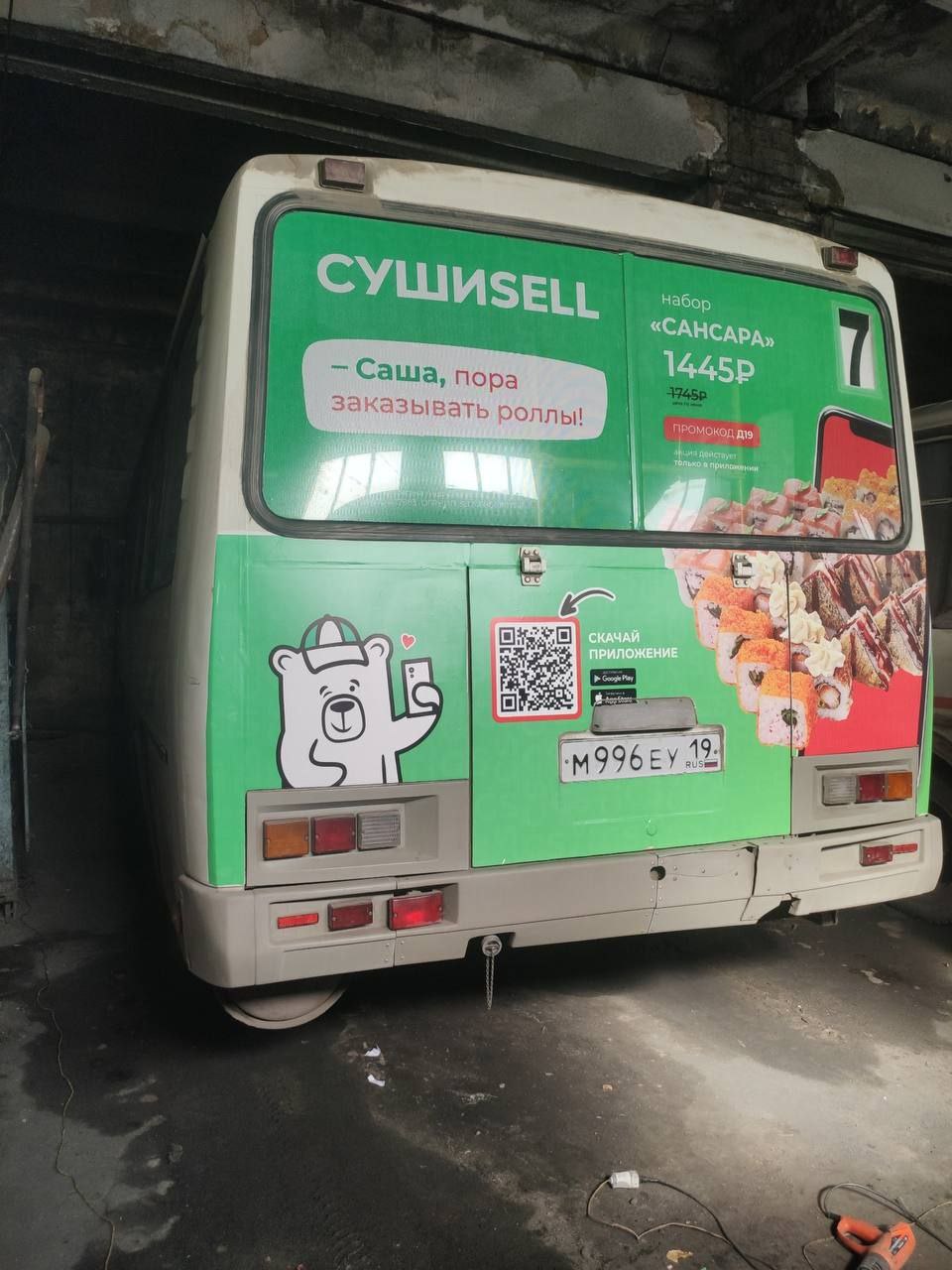 Брендированный автобус доставки роллов