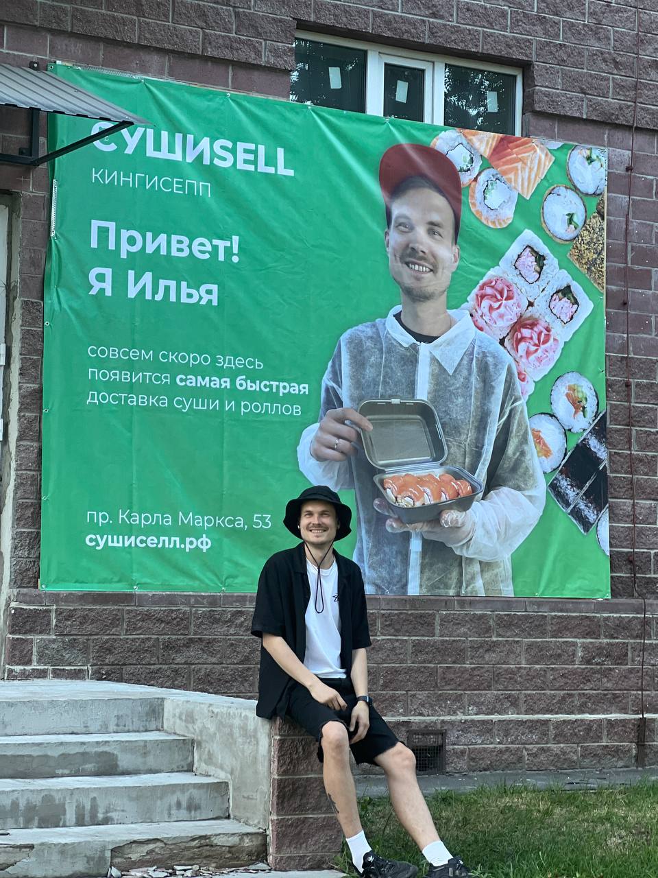 Баннер для доставки роллов