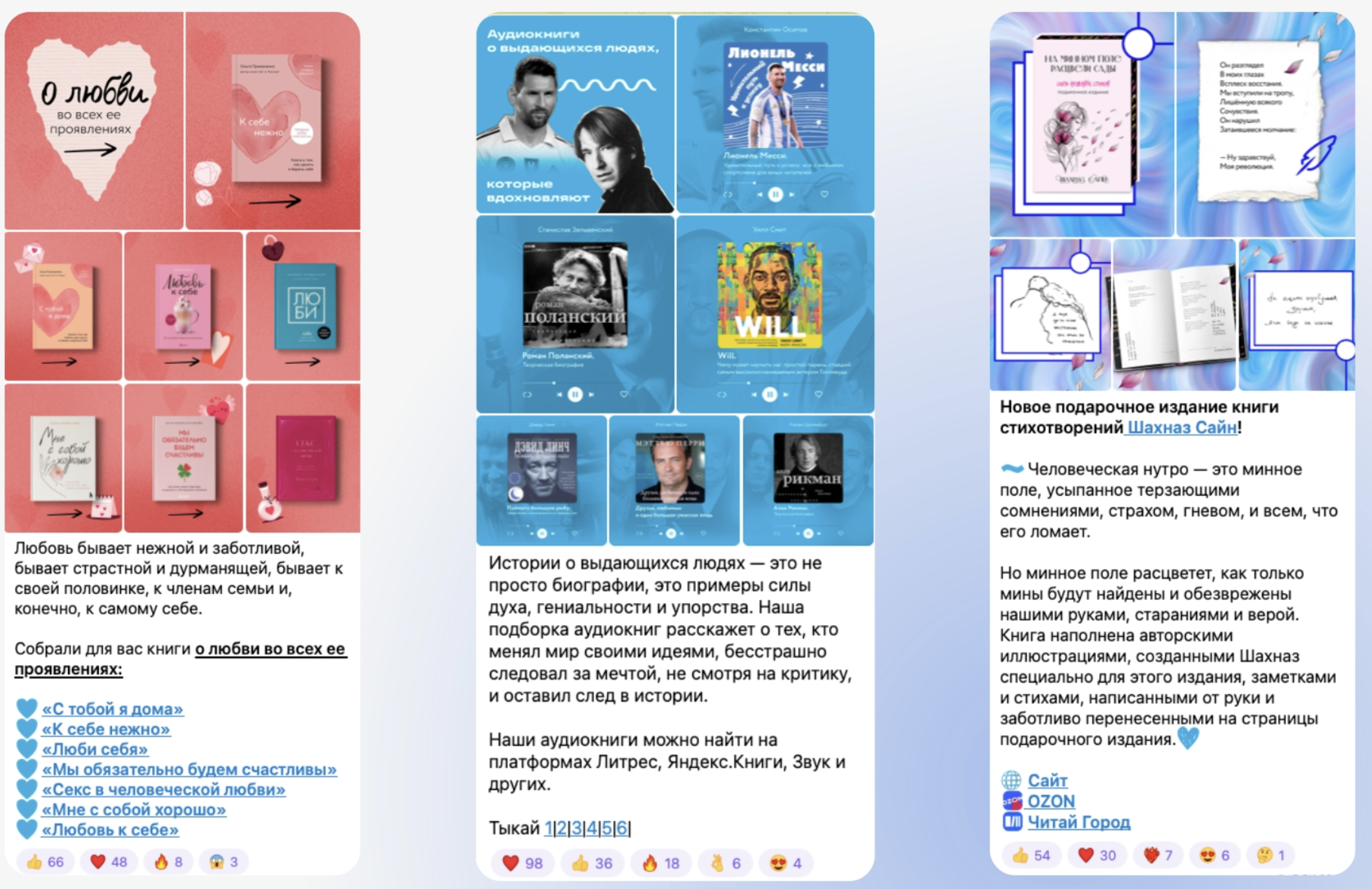 Нативный пост в телеграм каналах