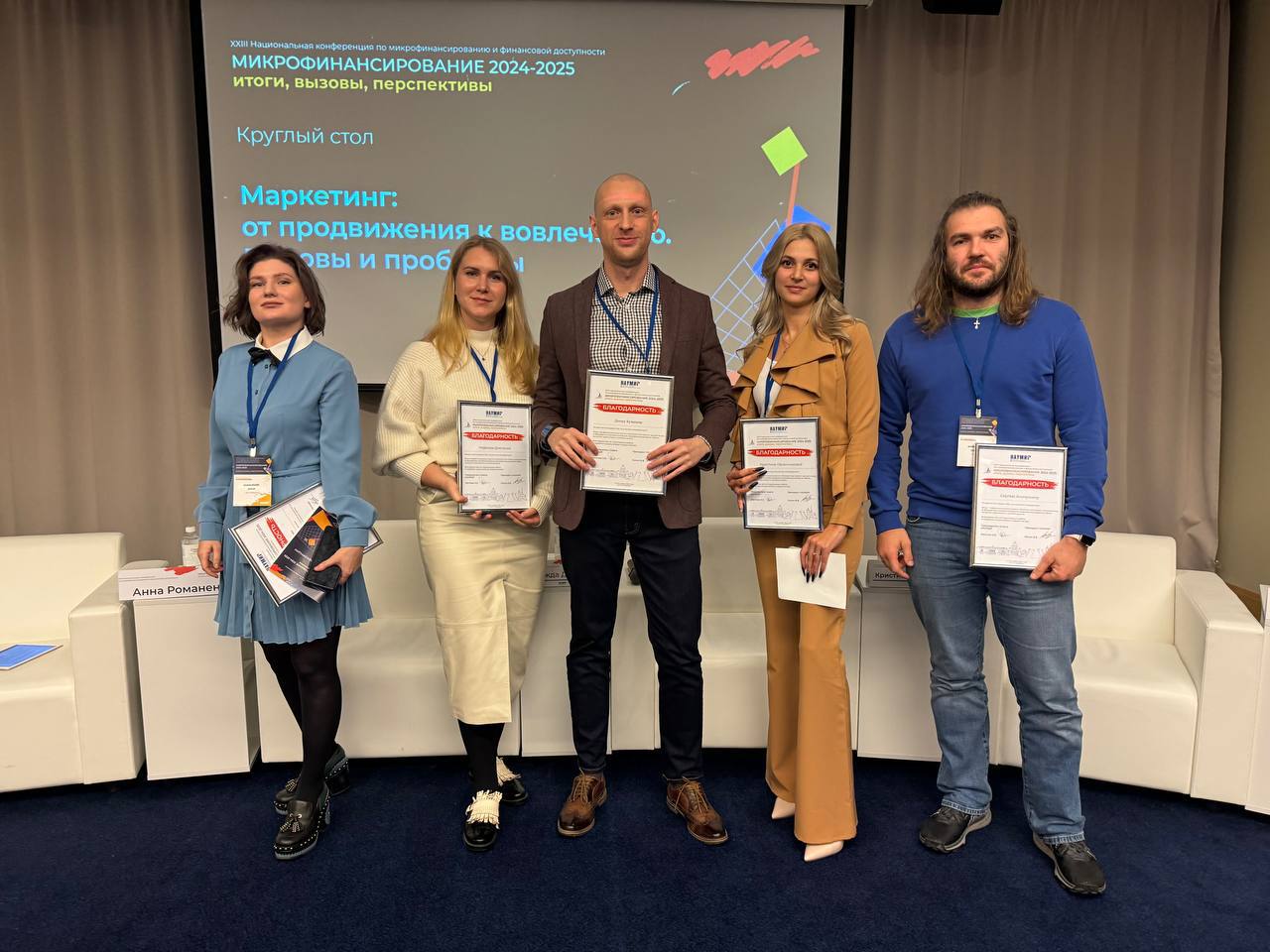 «Скорозвон» участник Национальной конференции по микрофинансированию 2024–2025