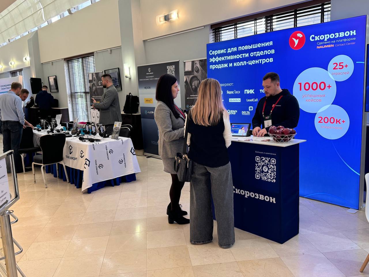 Компания «Скорозвон» на конференции Customer Contacts Week 29 октября 2024 г.