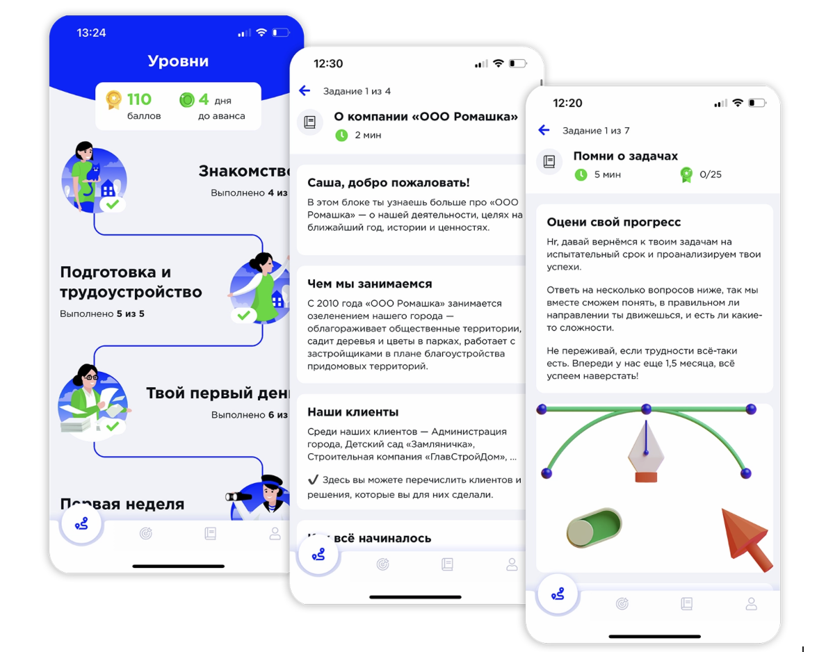 Приложение ускоряет адаптацию новичков, обеспечивая доступ к важным материалам и руководствам