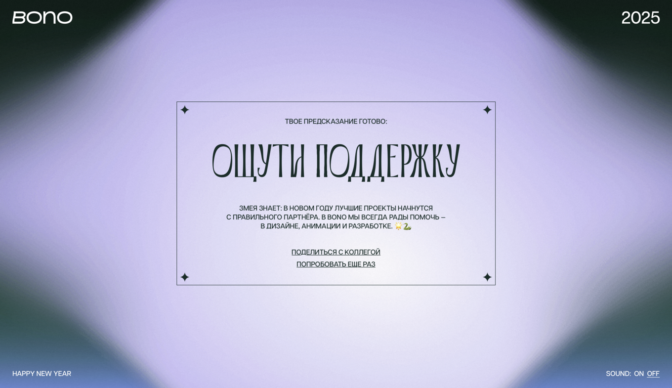 Карточка с предсказанием