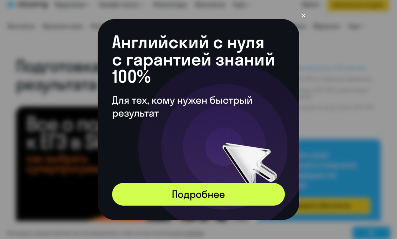 Пример УТП Skyeng