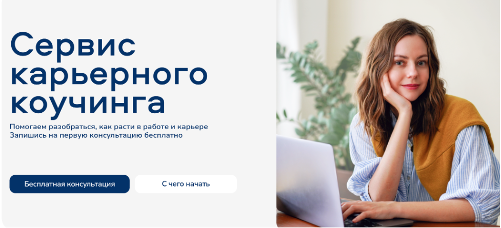 Главная страница сайта