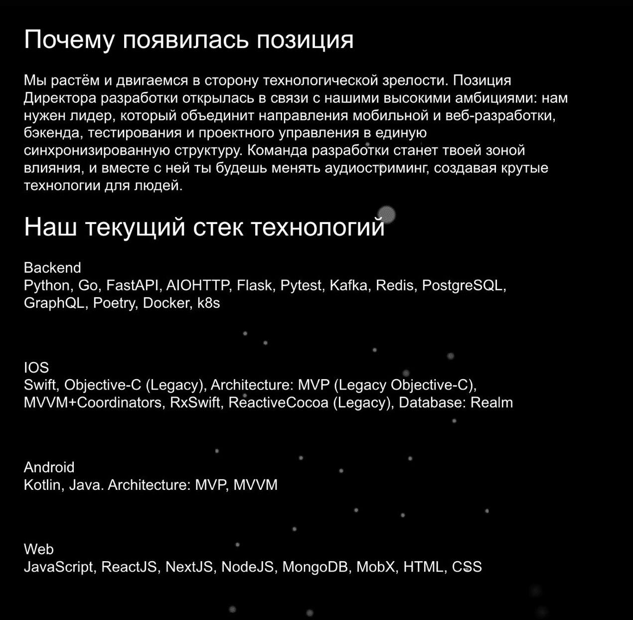 Как расписать технологический стек