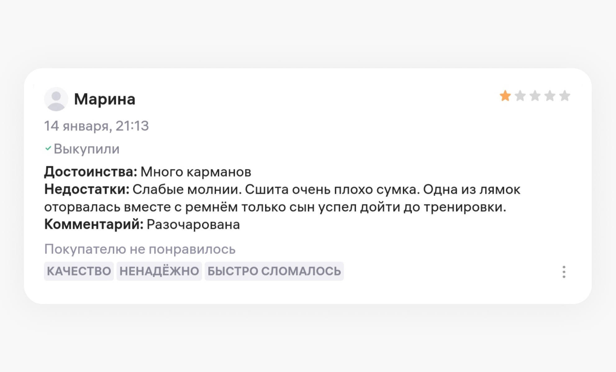 Отзыв о сумке на Wildberries