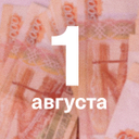 Поздравляем инкассаторов