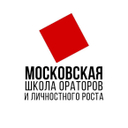 Московская школа ораторов