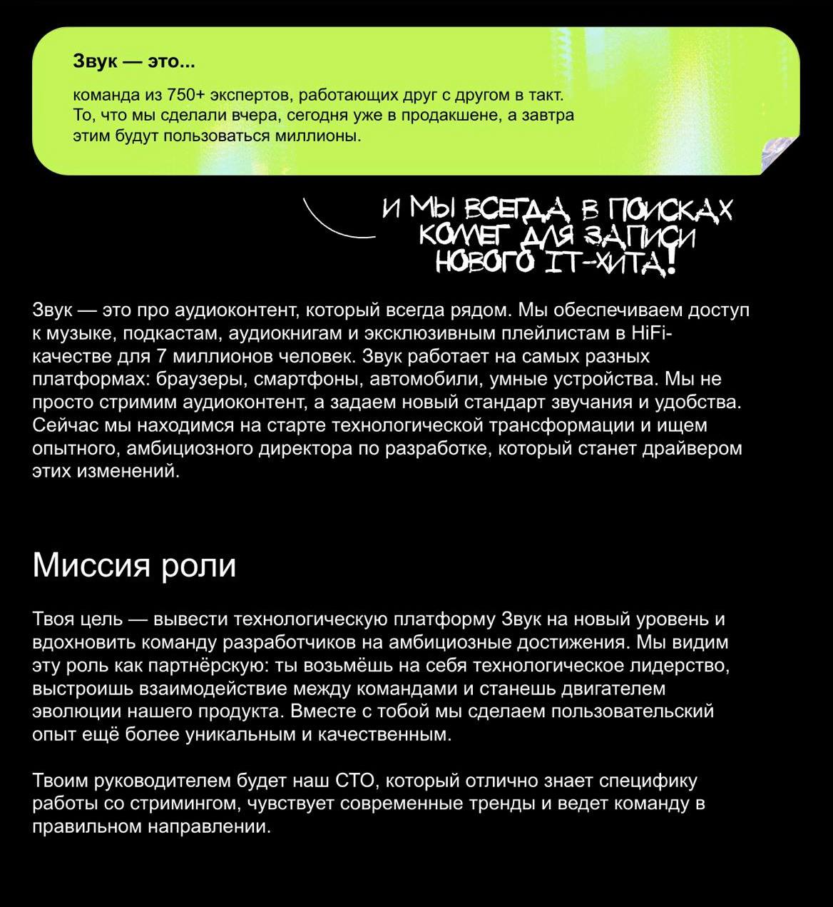 Как расписать миссию компании