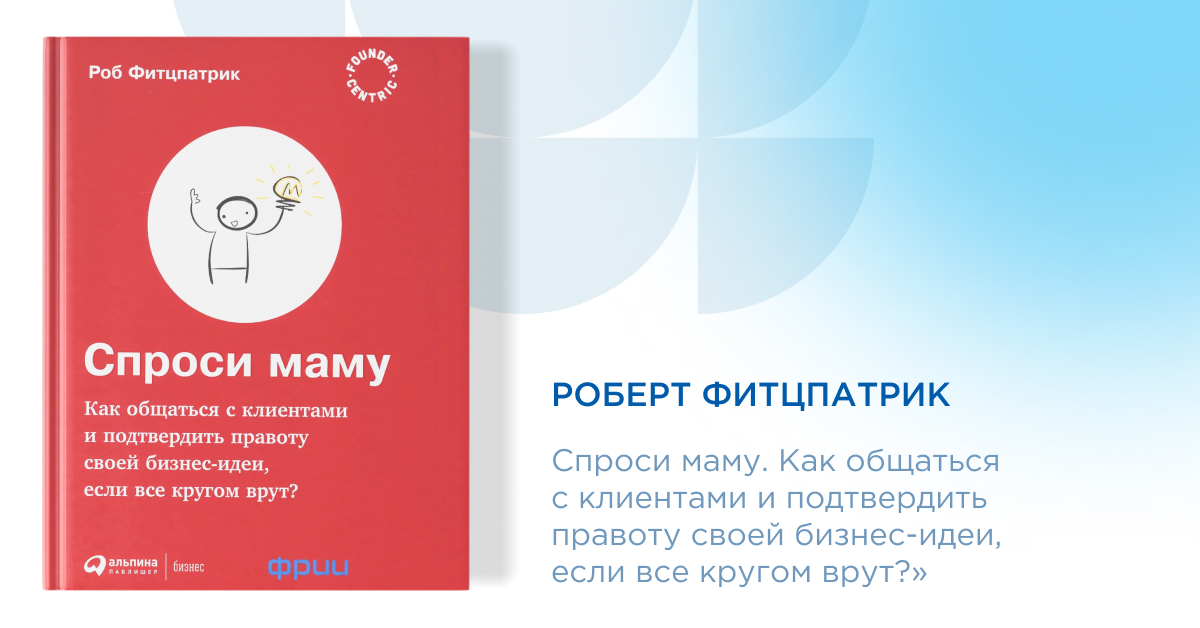 Как общаться с клиентами