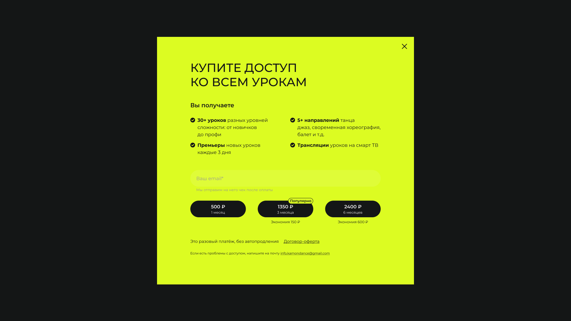 Kamon подписка