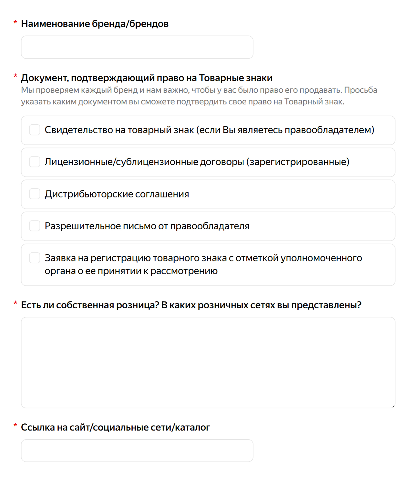 Анкета для поставщика Lamoda