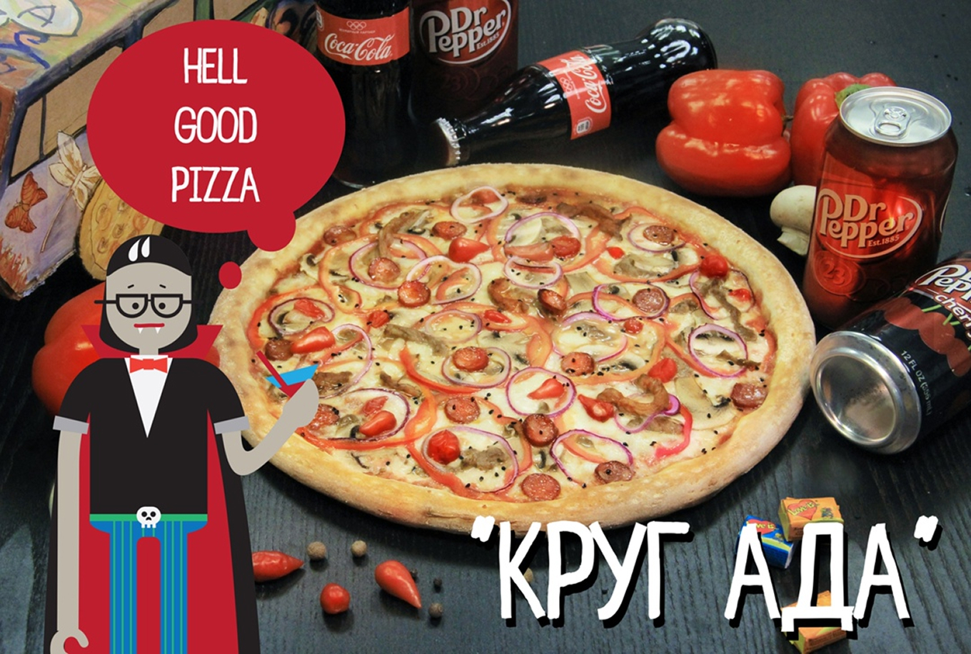 Пицца «Круг ада»