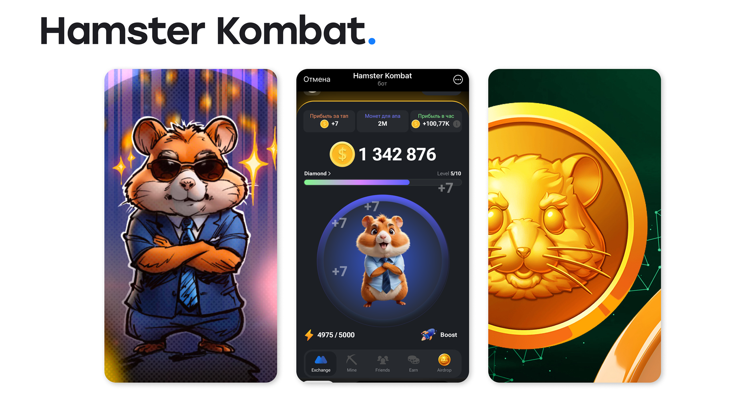 Игровой кликер