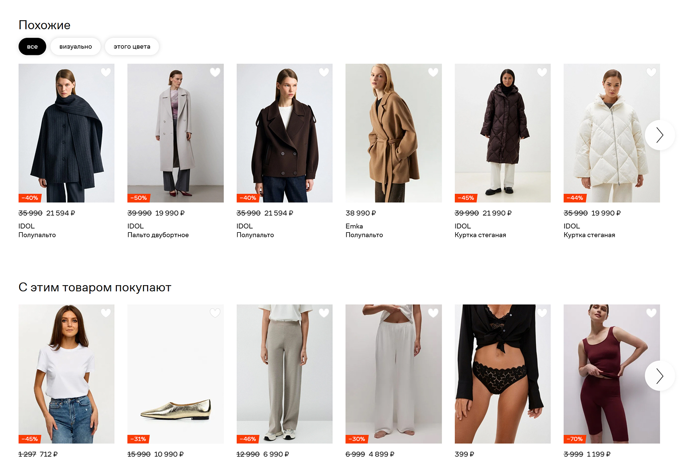 Реклама в рекомендациях на Lamoda