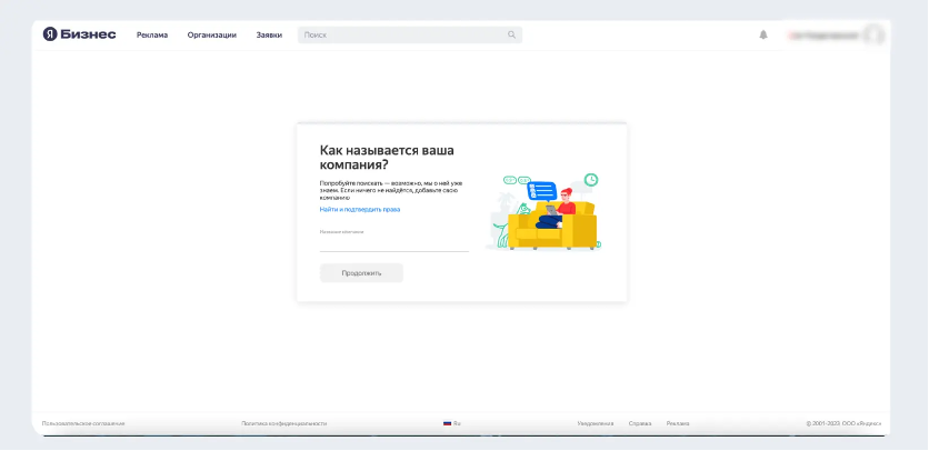 Профиль компании, название