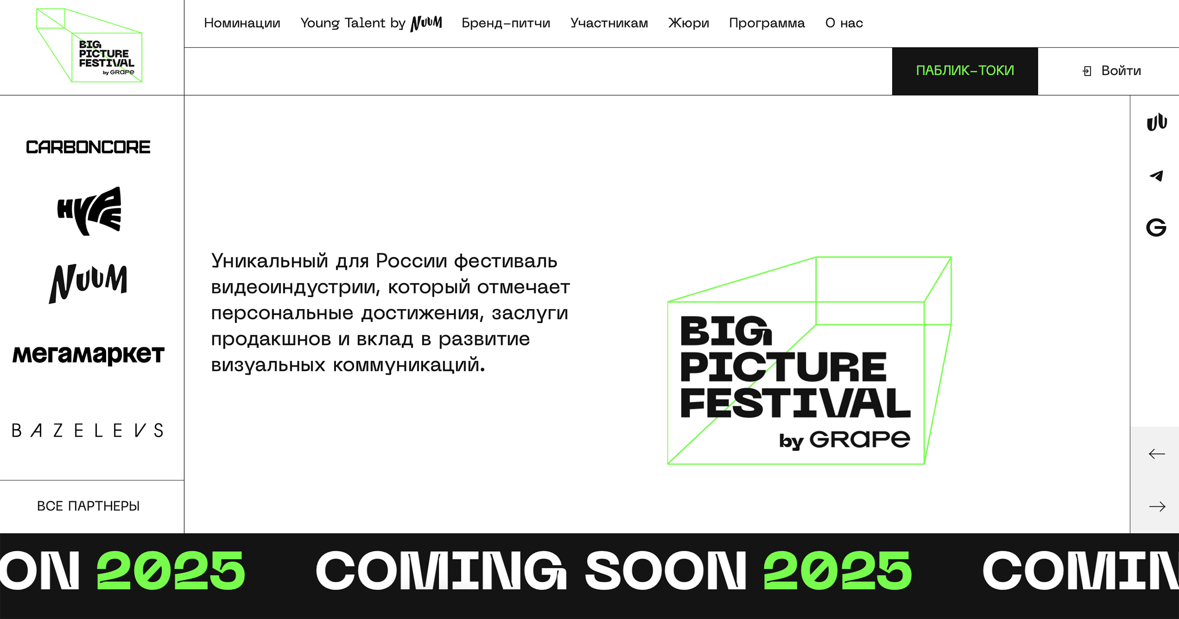 Лендинг Big Picture