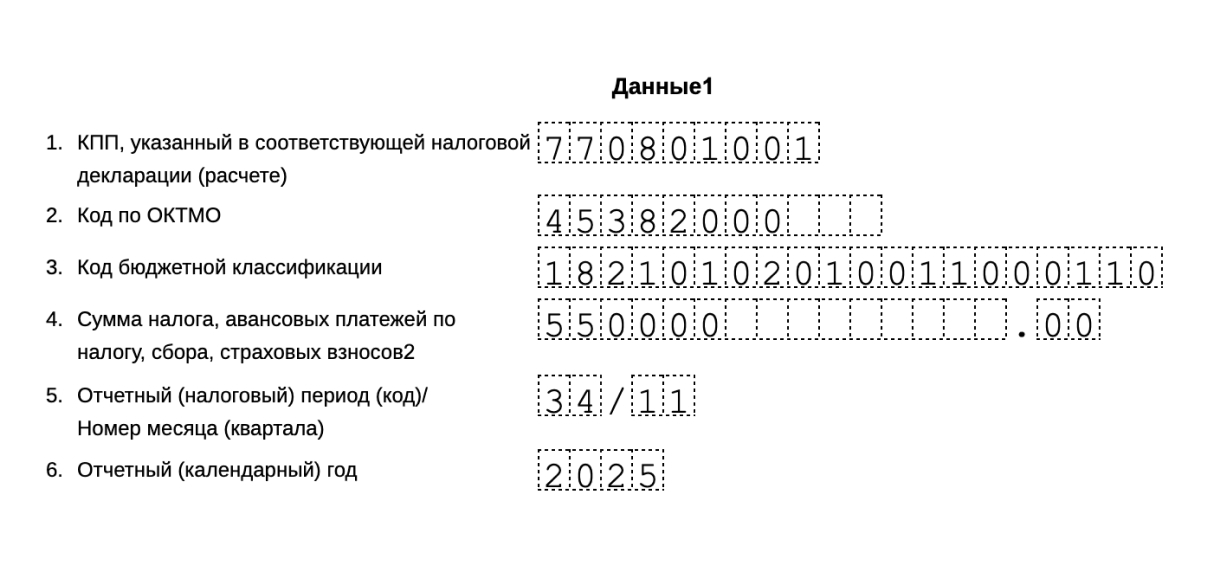 Образец уведомления по НДФЛ за вторую половину месяца