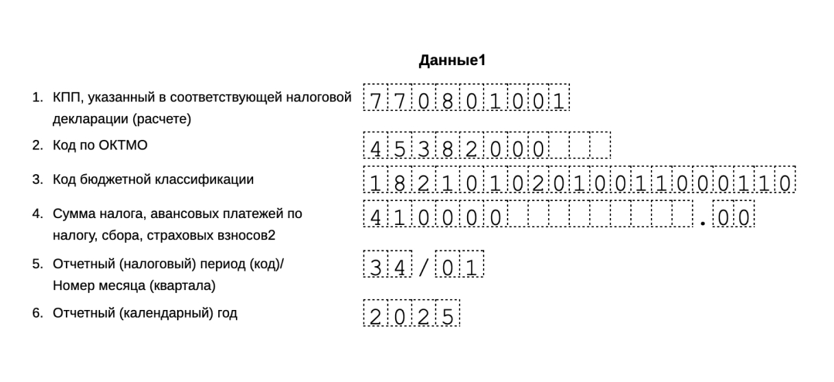 Образец уведомления по НДФЛ за первую половину месяца